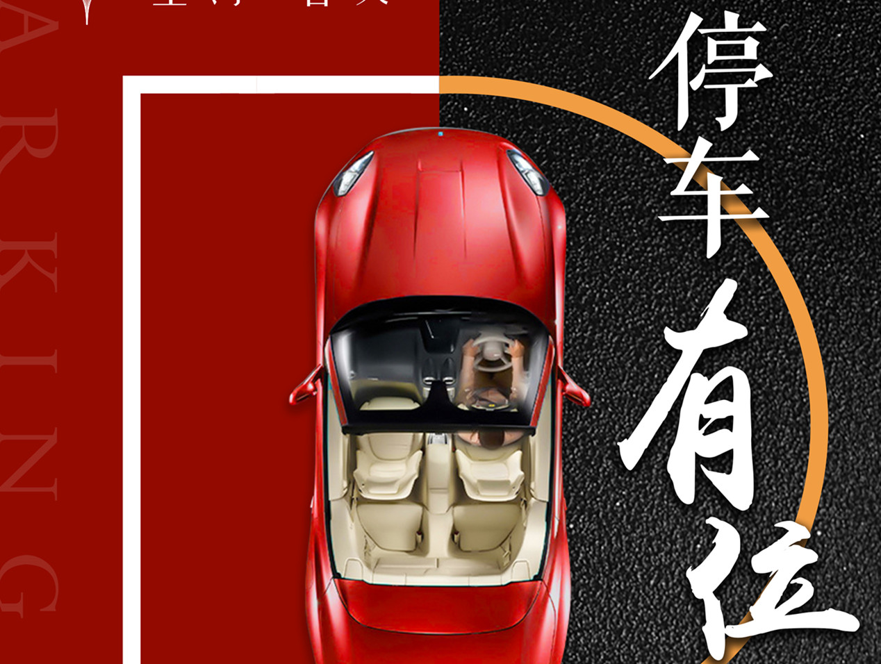 臻稀車(chē)位，11月2日租售開(kāi)啟