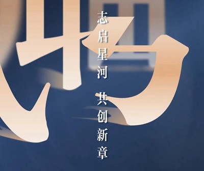 星河地產(chǎn) | 誠(chéng)聘精英 共創(chuàng)未來