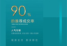 楓丹郡 | 90%推薦成交率，人氣引領(lǐng)品質(zhì)認(rèn)可！